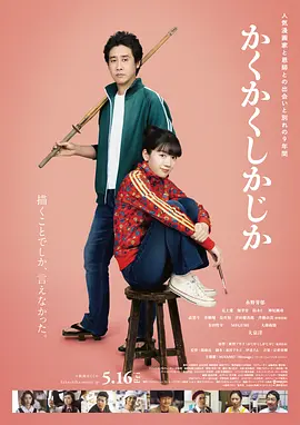 小镇姑娘电影免费播放