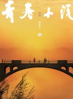 婷婷六月丁香午夜爱爱