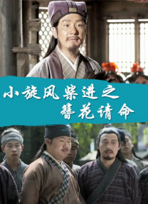 展昭艳谈